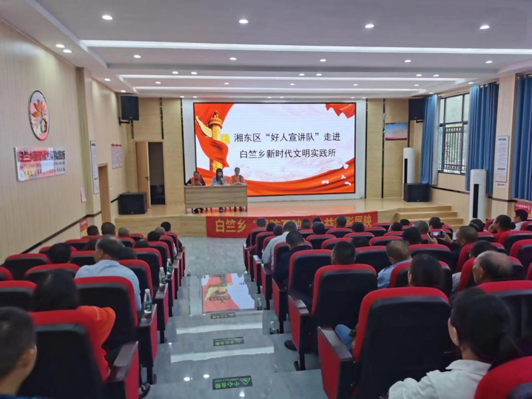 宣講動態︱萍鄉市湘東區：好人宣講“聲”入人心 傳遞榜樣力量